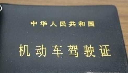 考驾照流程C1驾驶证