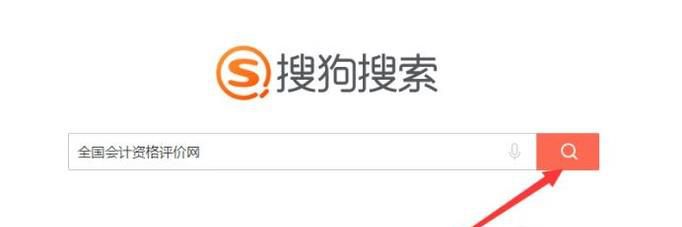 初会怎么查成绩？