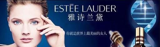 雅诗兰黛眼霜怎么样
