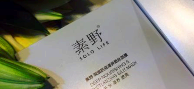 素野护肤品怎么样