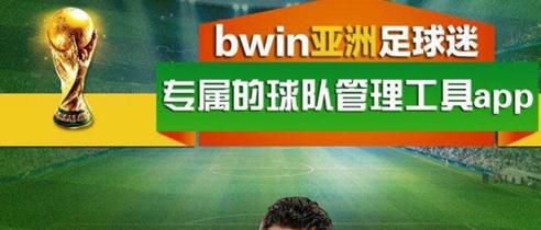 必赢亚洲是什么APP