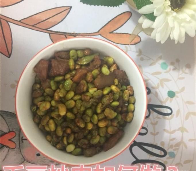 毛豆炒肉如何做？