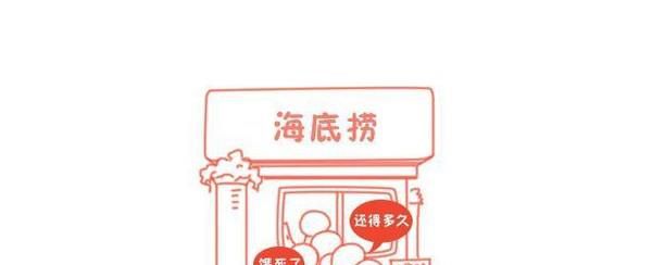 海底捞6.9折使用技巧
