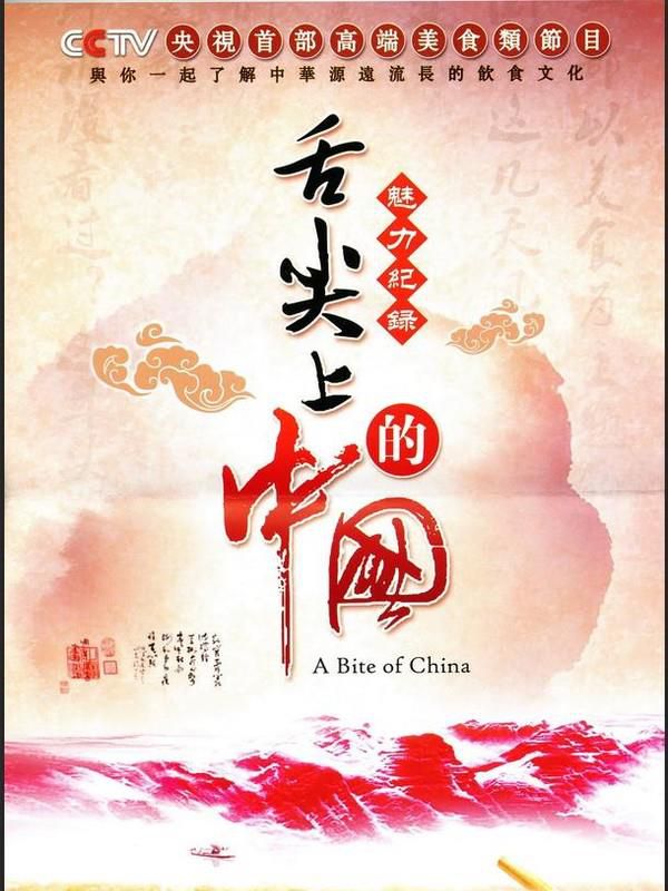 吃货们最爱滴美食节目有哪些？
