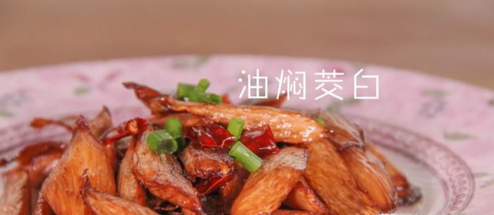油焖茭白是怎么做的？