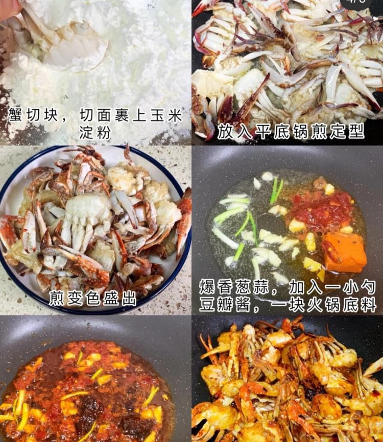 螃蟹怎么做