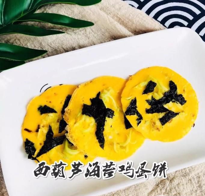 如何做西葫芦海苔鸡蛋饼？