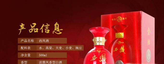 凤香型白酒有哪些