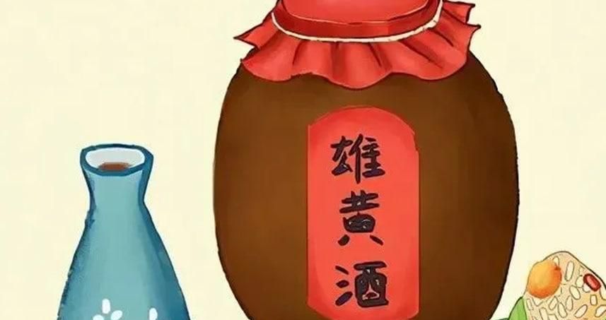 雄黄酒泡了三年了还能喝吗