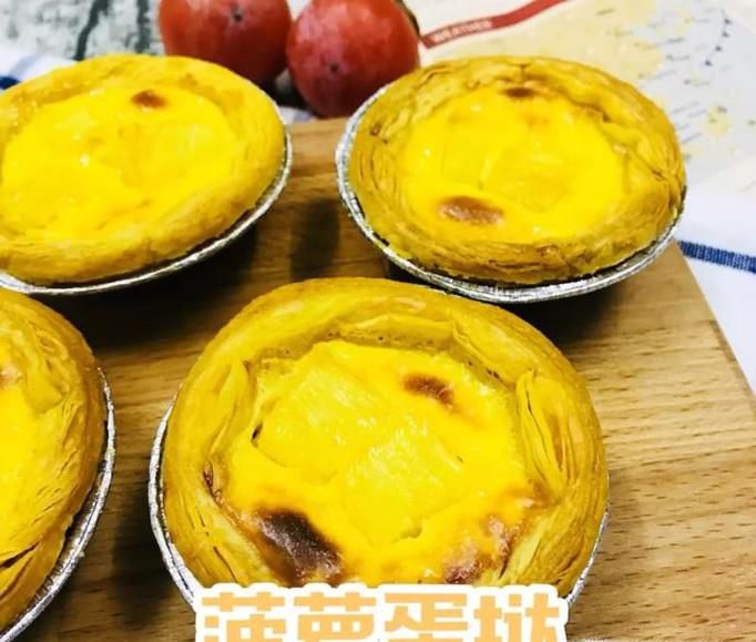 如何做菠萝蛋挞？