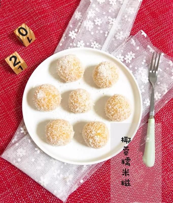 如何做椰蓉糯米糍？