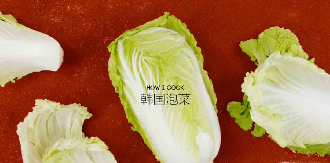 韩国泡菜的制作方法