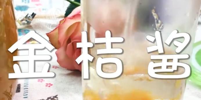 怎样自制金桔酱？