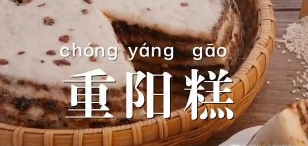 重阳糕怎么做？