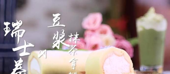 瑞士卷怎么做？