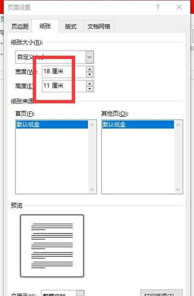 自己动手制作明信片