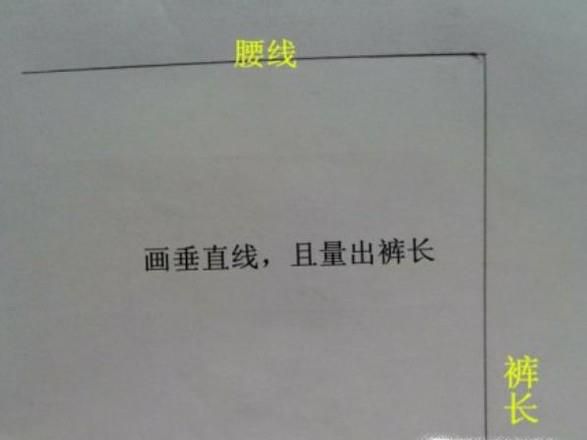 简单松紧裤子裁剪方法