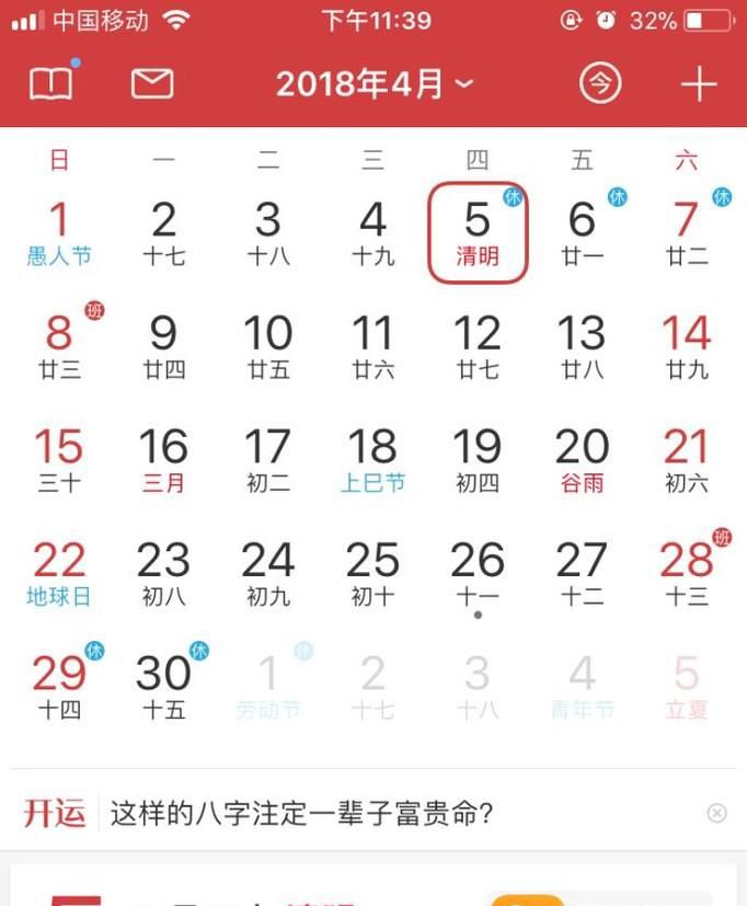 鸭掌木怎么修剪