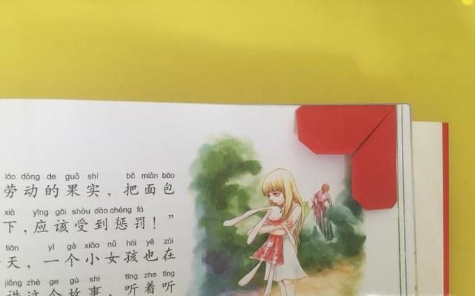 折纸——心形书角怎么折
