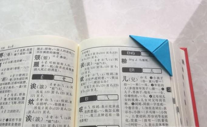 简单的书角怎么折