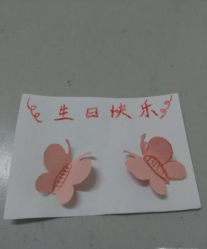 如何制作立体生日卡片