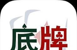 扑克牌洗牌的一些小技巧