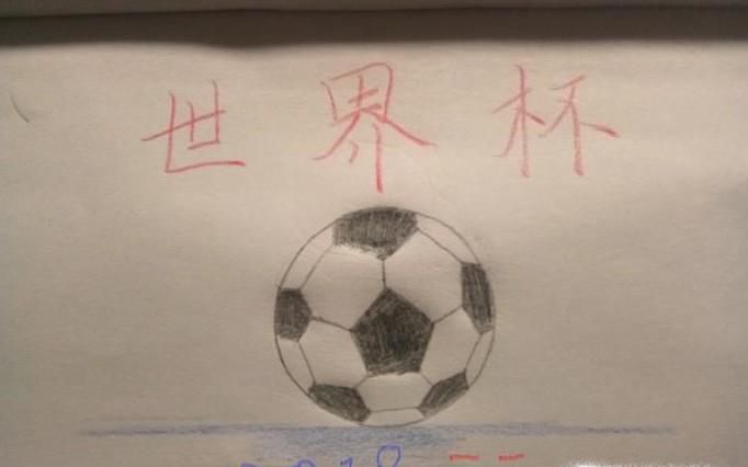 怎样画足球简笔画