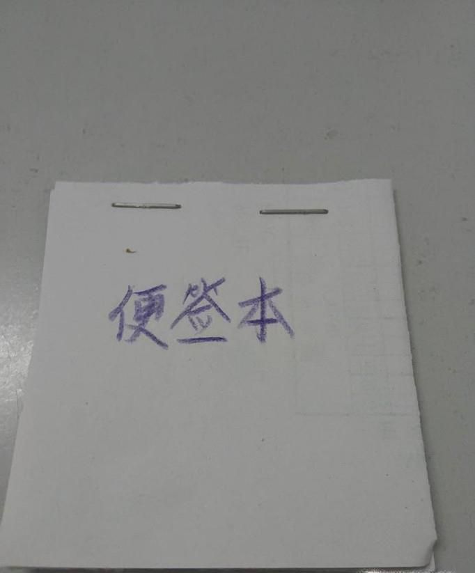 手工制作本子装订教程