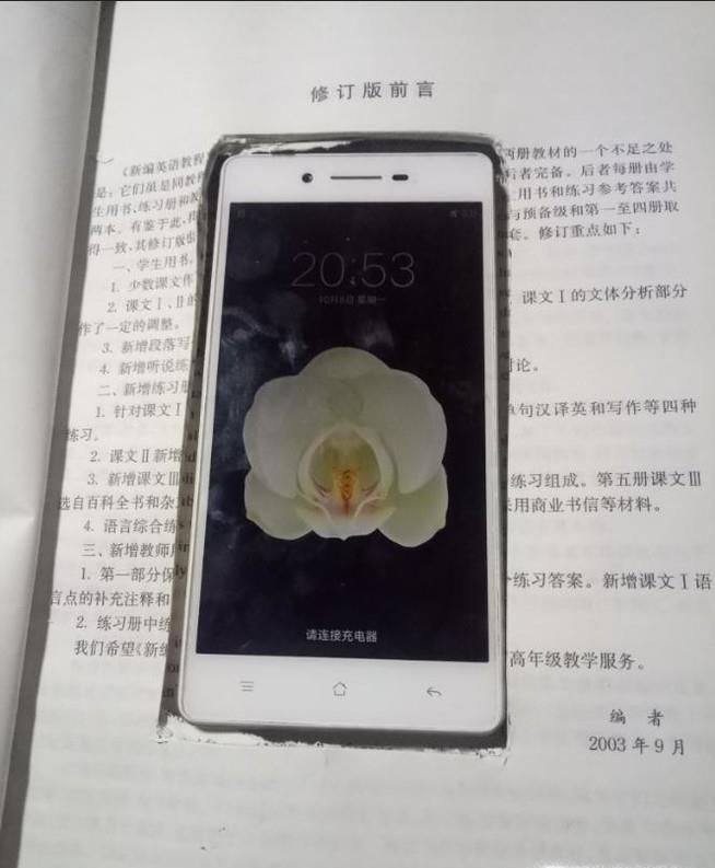 怎么把书掏空藏手机?
