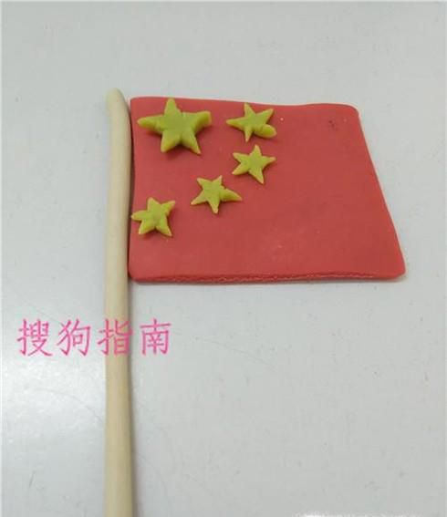 国庆节——橡皮泥彩泥手工制作五星红旗