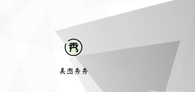 怎么把自己的头像图片做成拼图