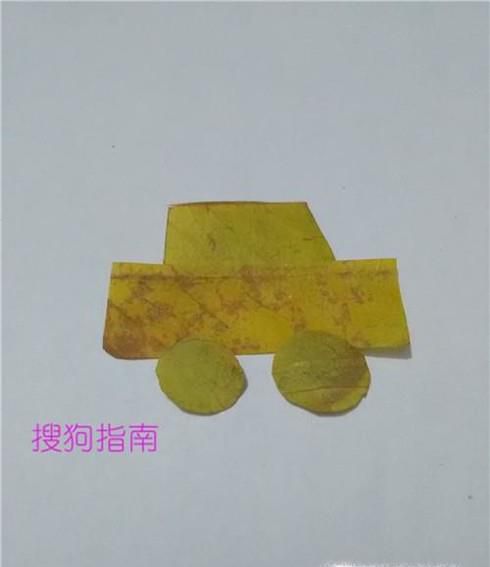怎么用树叶拼汽车