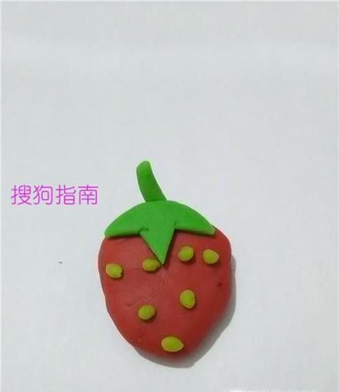 橡皮泥创意美食之草莓的(简单)制作方法