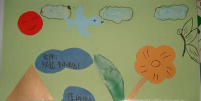 怎么画教师节的贺卡？