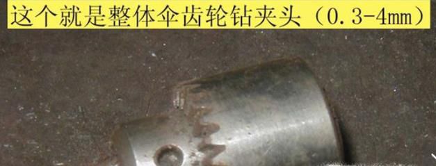 怎么拆卸钻头