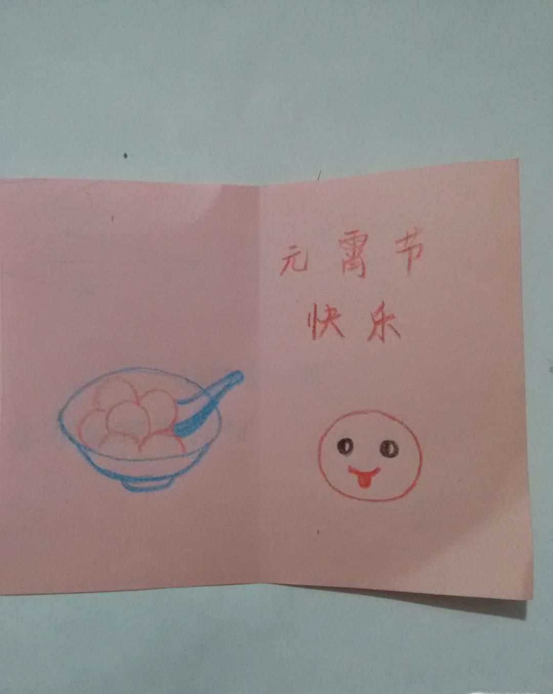 元宵节贺卡做法