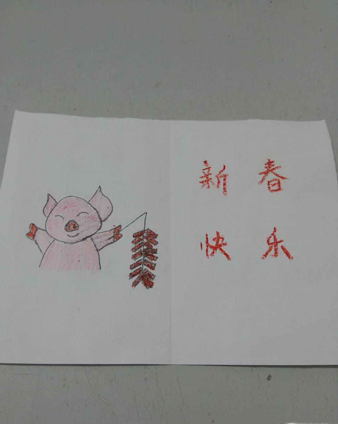 新年贺卡手工制作教程