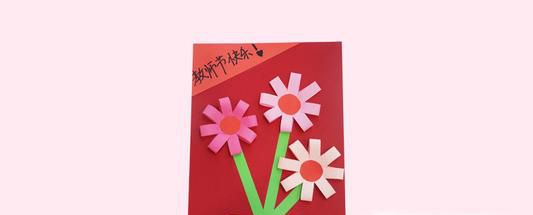 最美的敬师卡怎么做