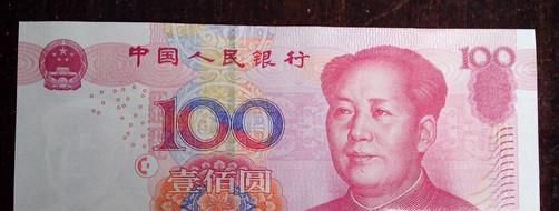 怎么用钱折心？用100元折心方法