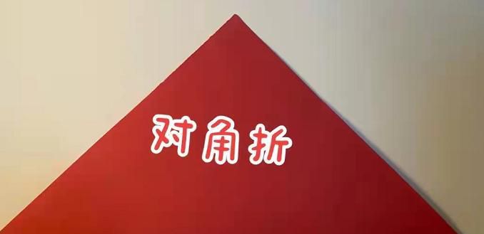 剪纸窗花图文步骤