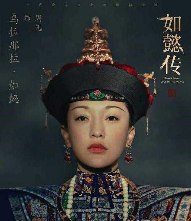 如懿传讲了什么让播出遥遥无期