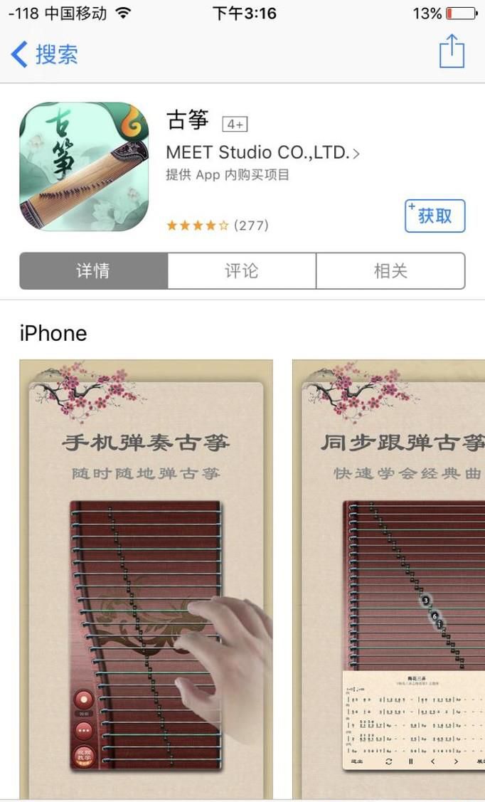 手机古筝软件哪个好