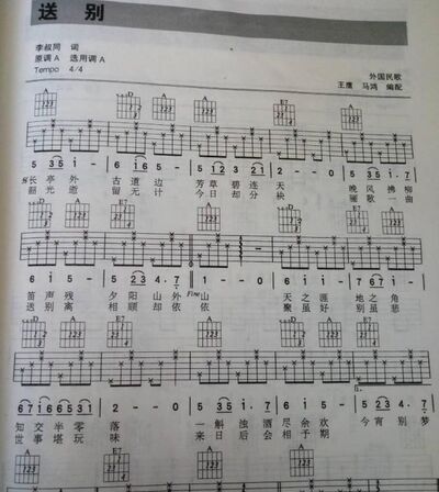 如何看懂吉他谱