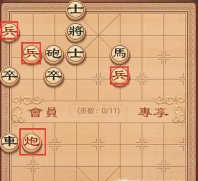 中国象棋残局破解之冰清玉洁(炮兵篇)