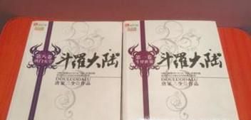 唐家三少有哪些代表小说