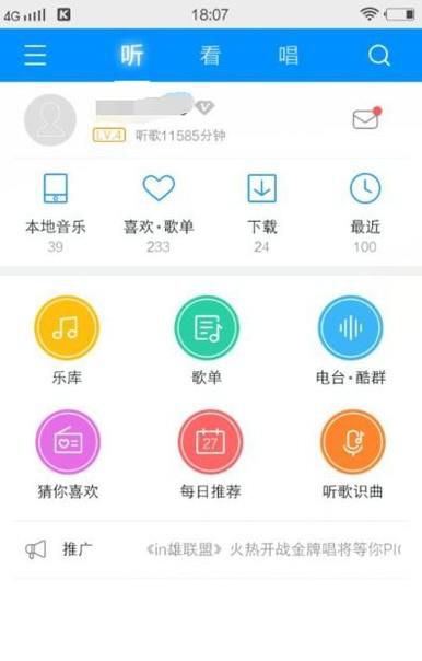 手机酷狗怎么K歌与合唱