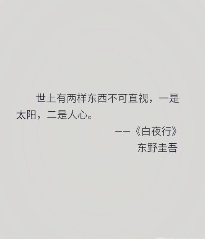 关于东野圭吾的作品，那些值得一看。