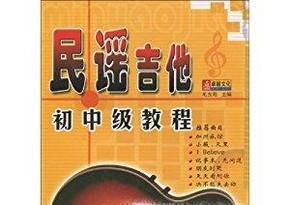 怎样快速自学吉他