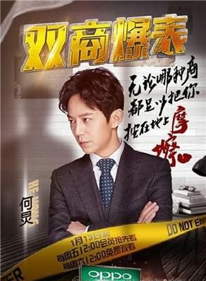 盘点《明星大侦探》中的大侦探们的特点