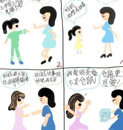 手工:和孩子一起做自己的连环画